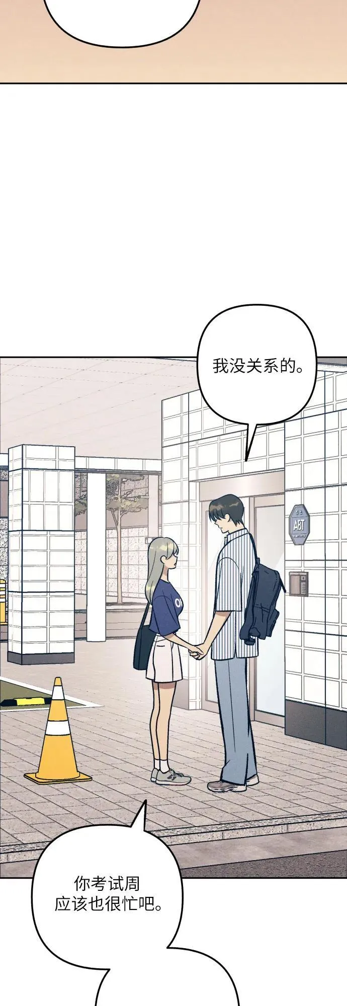 第69话 第56页