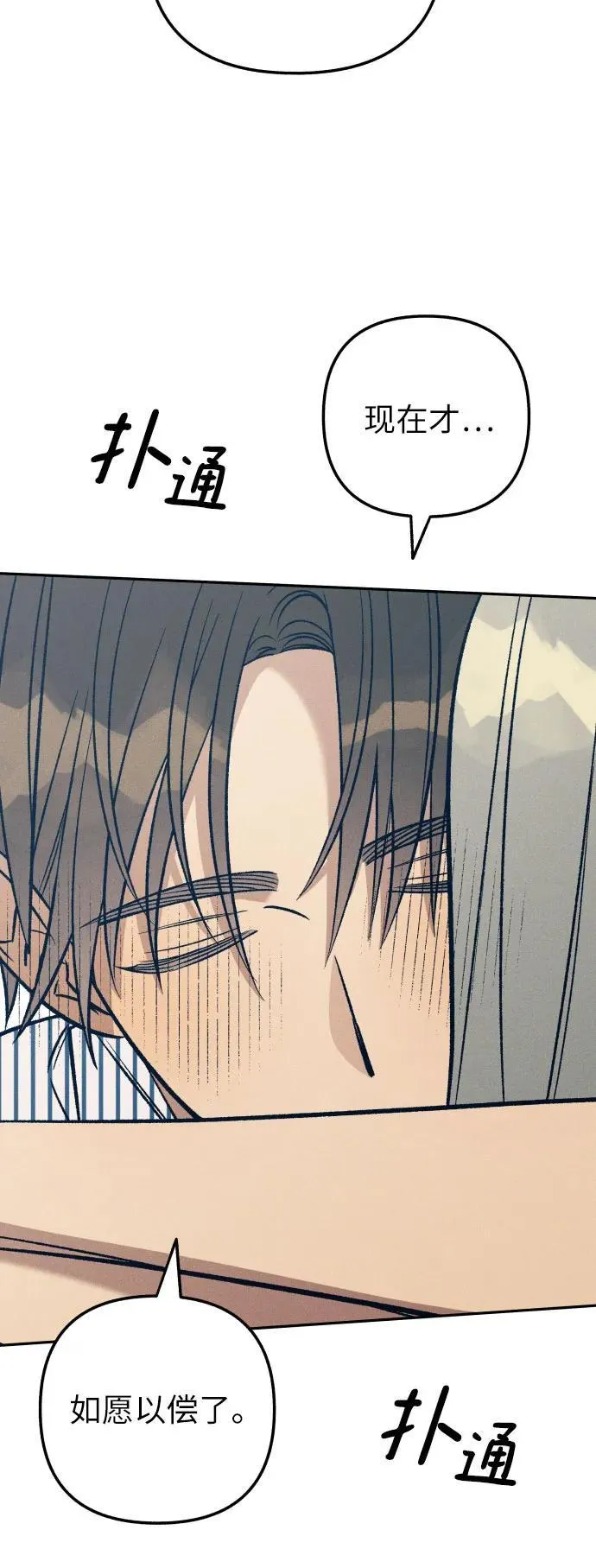 第69话 第65页