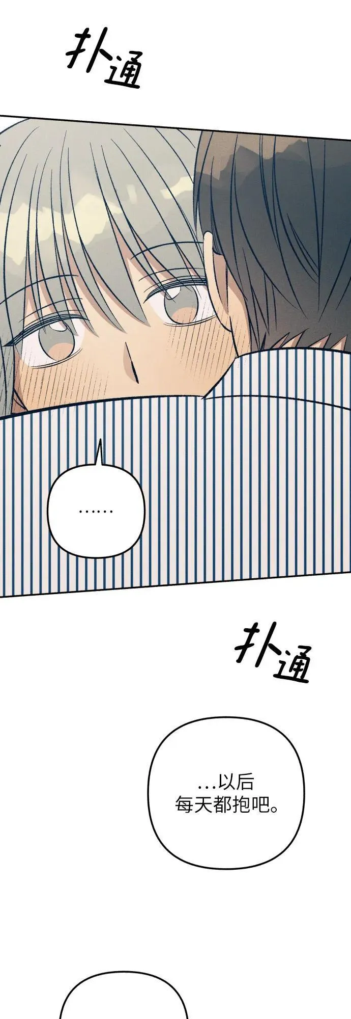 第69话 第66页