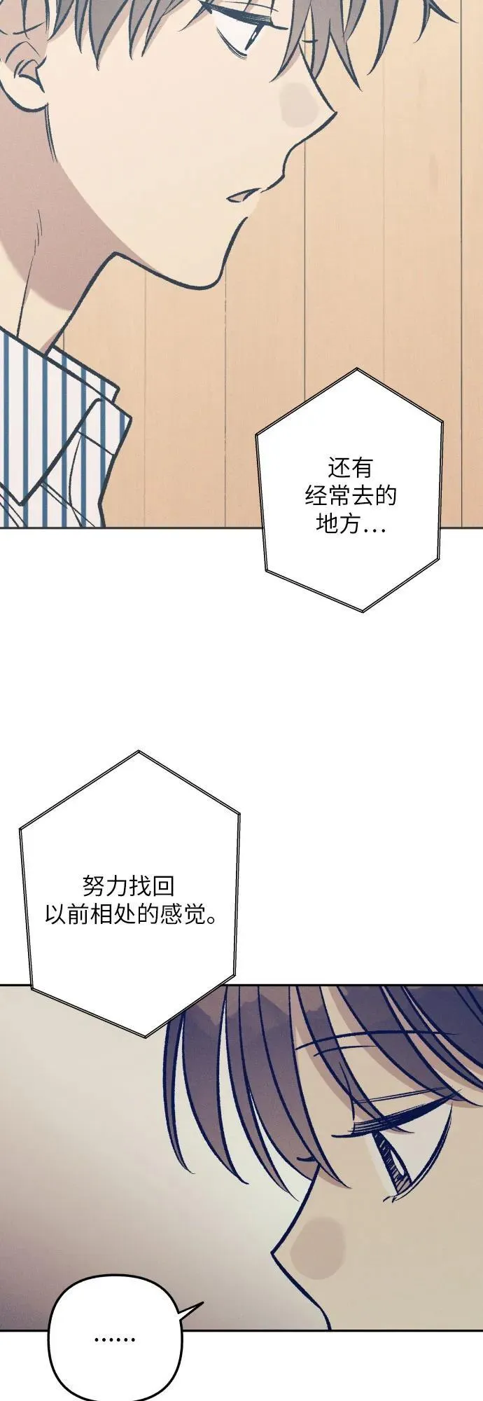 第69话 第71页