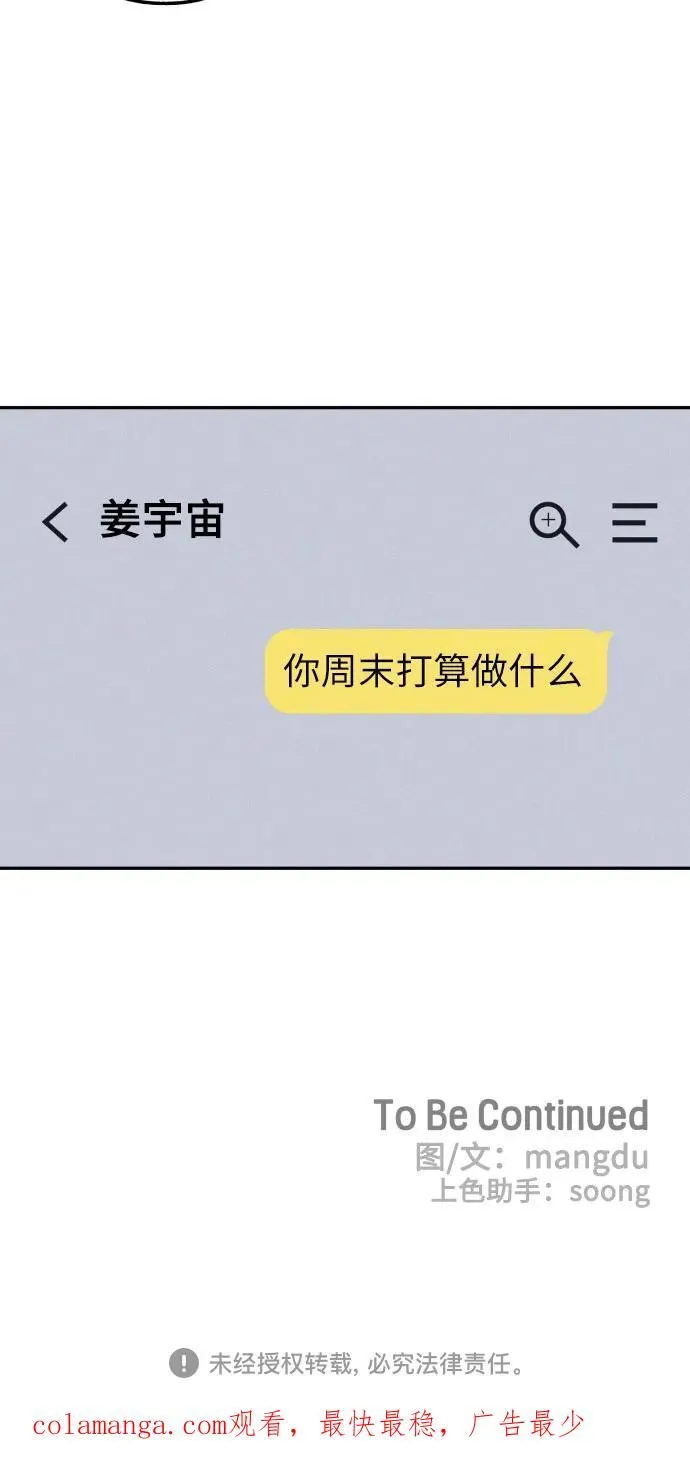第69话 第72页