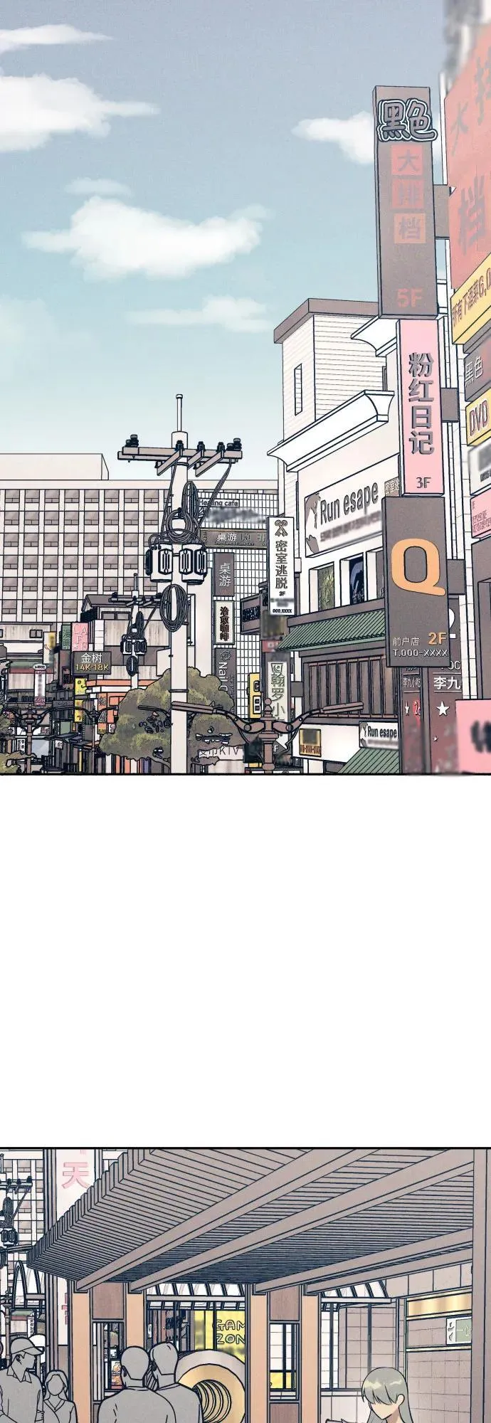 第70话 第2页