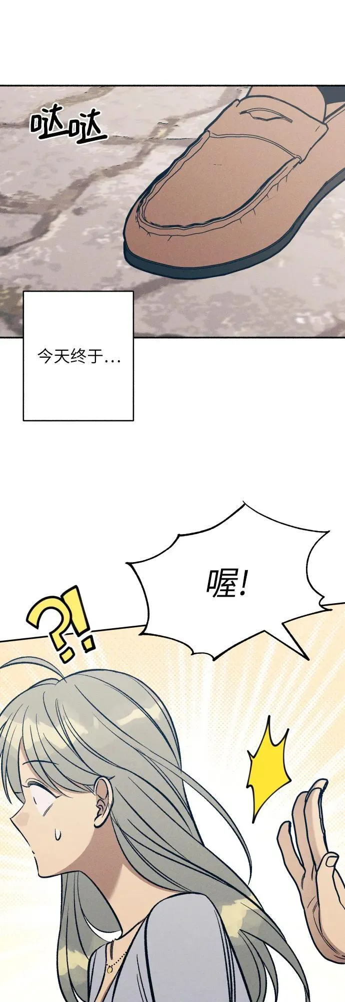 第70话 第5页