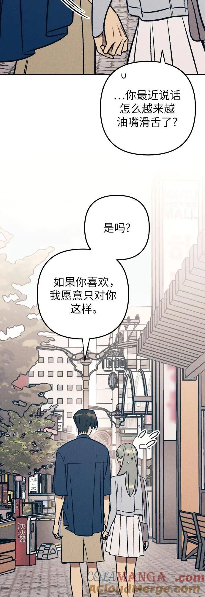 第70话 第10页