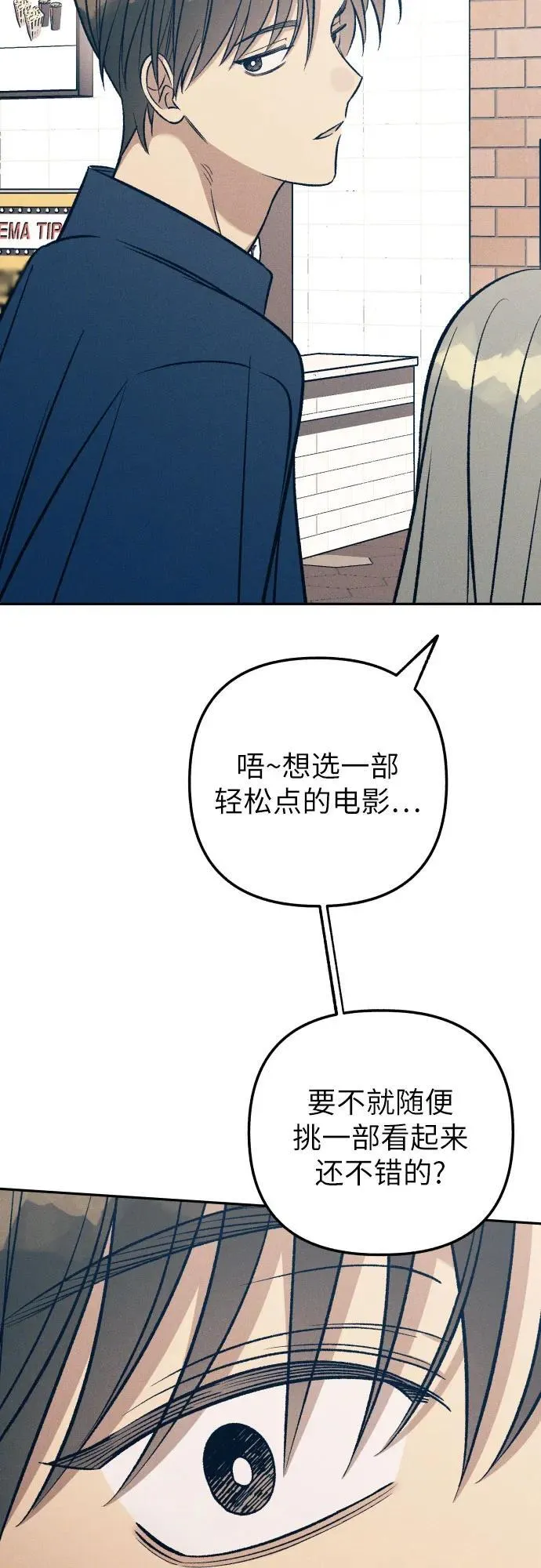 第70话 第14页