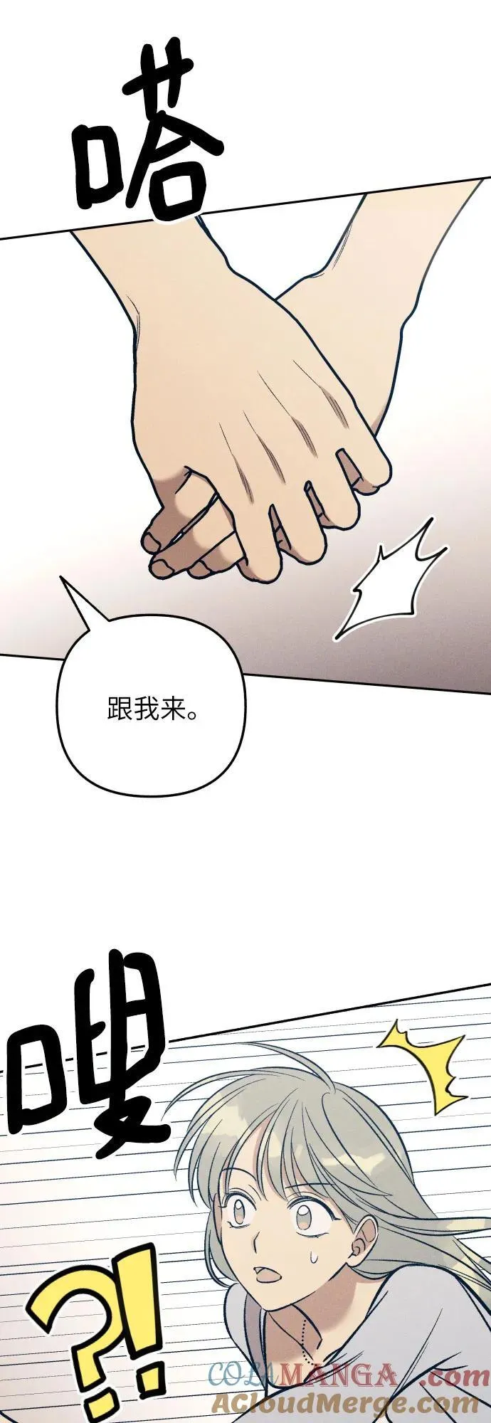 第70话 第16页