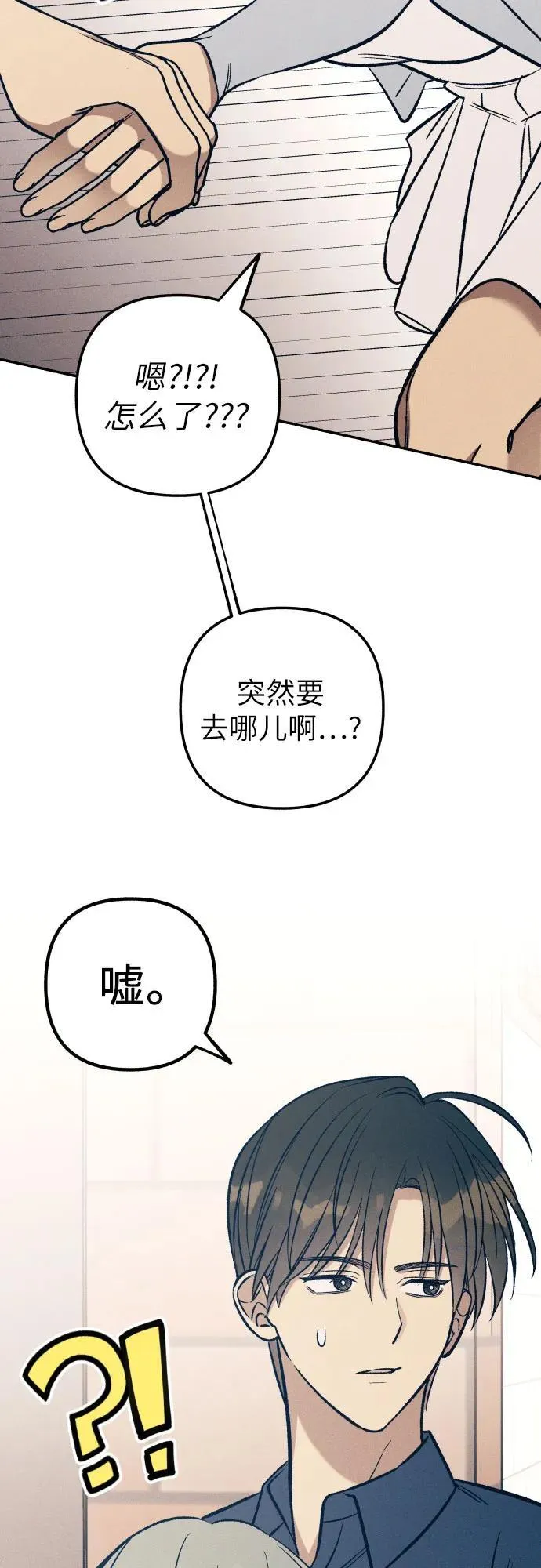 第70话 第17页