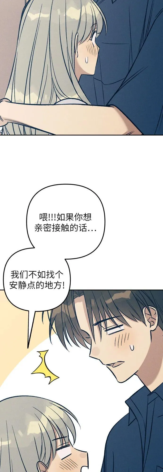 第70话 第18页