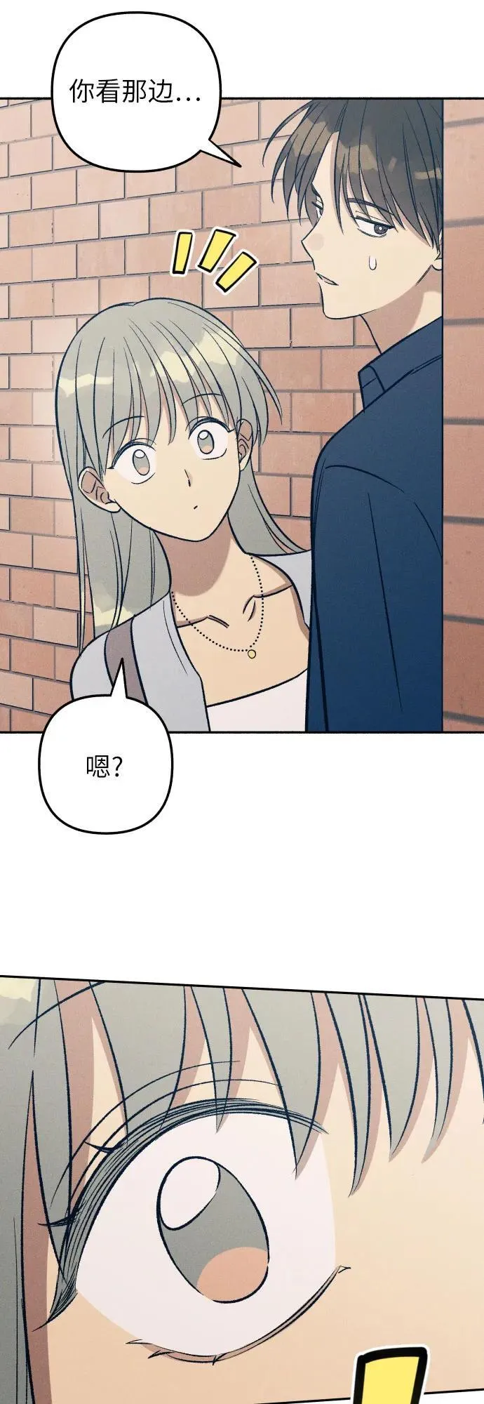 第70话 第20页