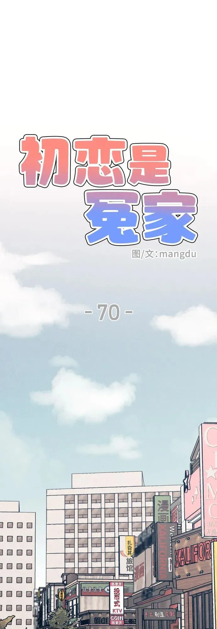 第70话 第23页