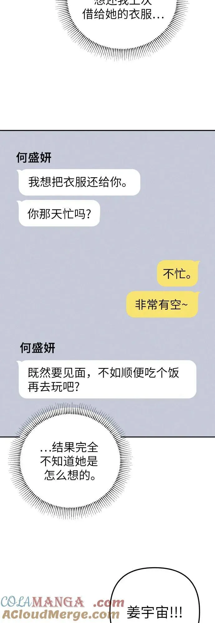 第70话 第25页