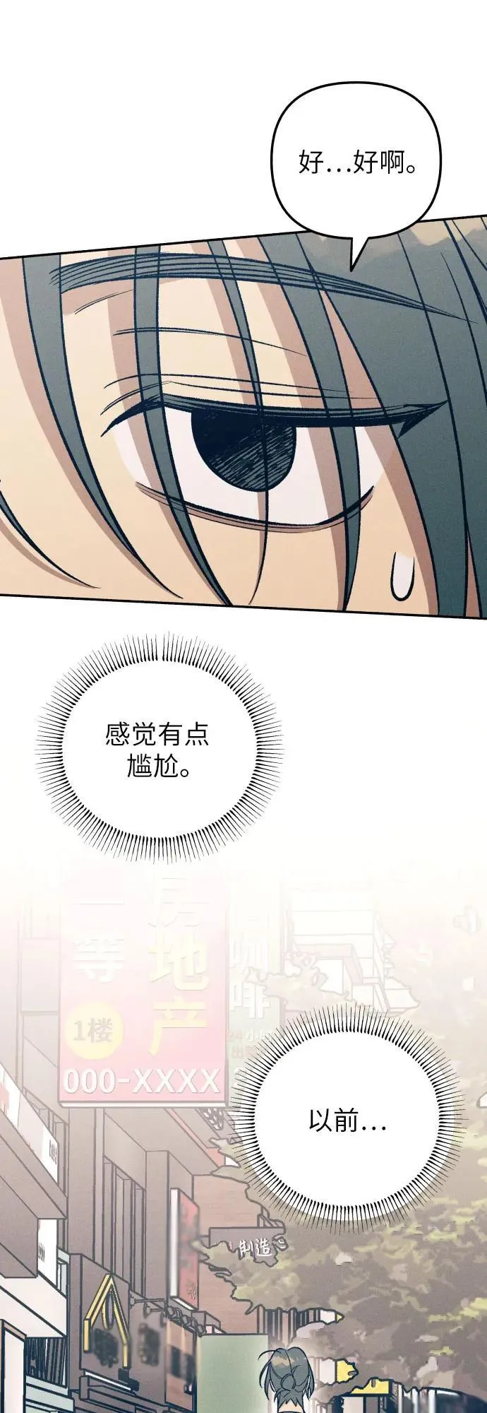 第70话 第30页