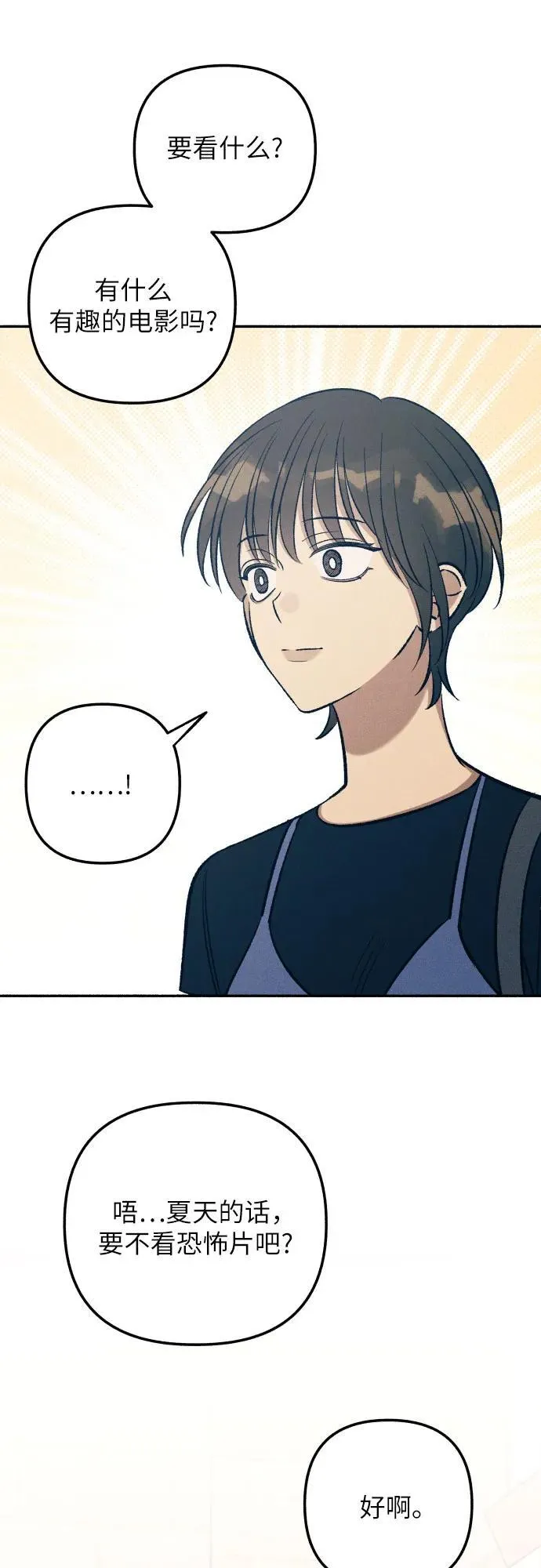 第70话 第39页