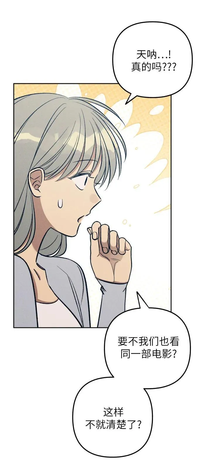 第70话 第44页