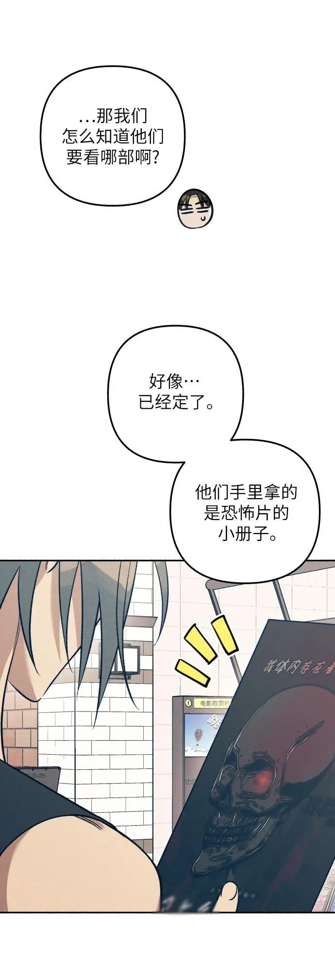 第70话 第45页