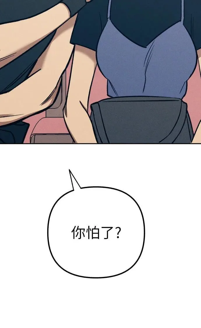 第70话 第56页