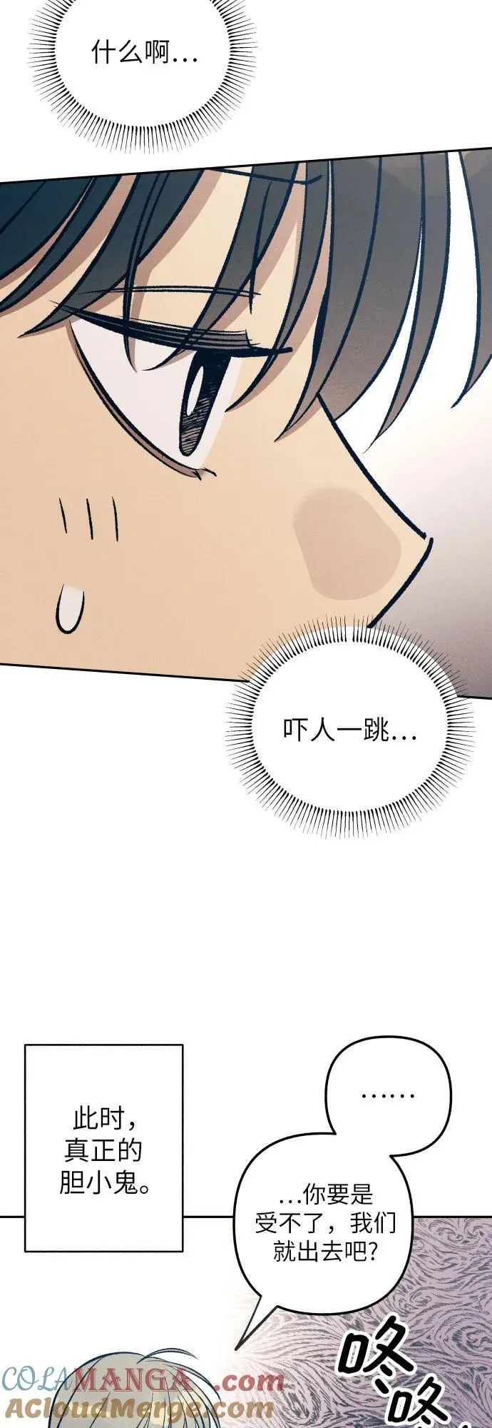 第70话 第58页