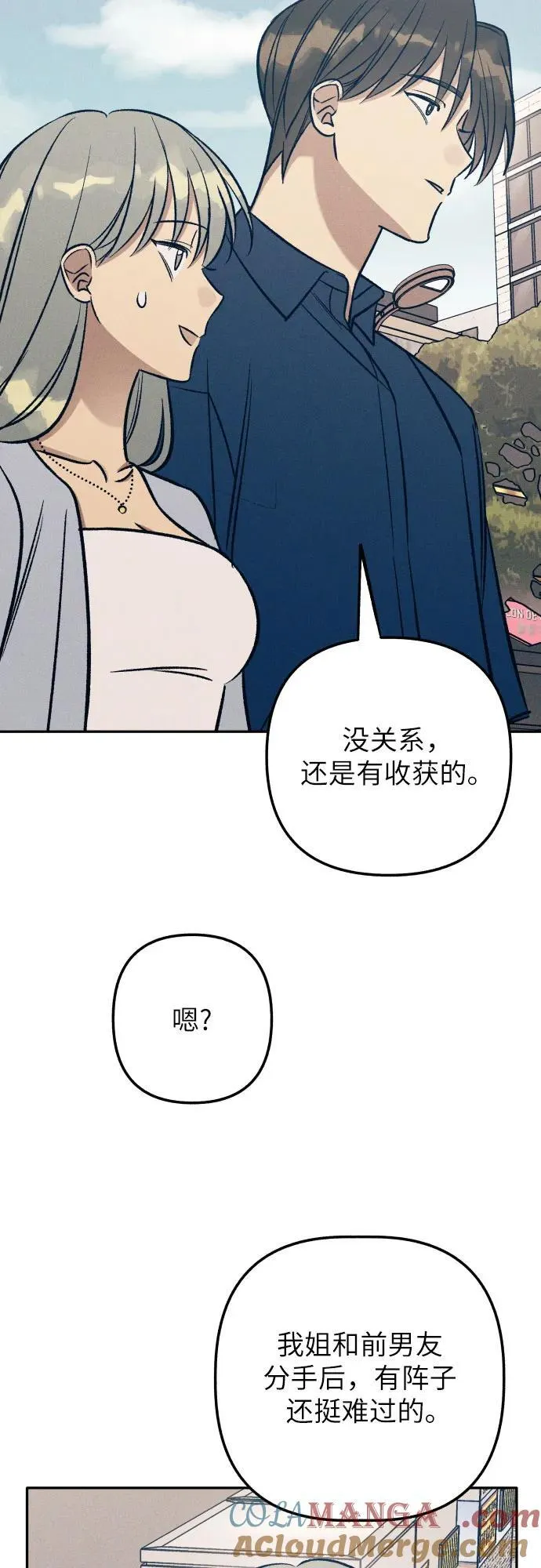 第70话 第61页