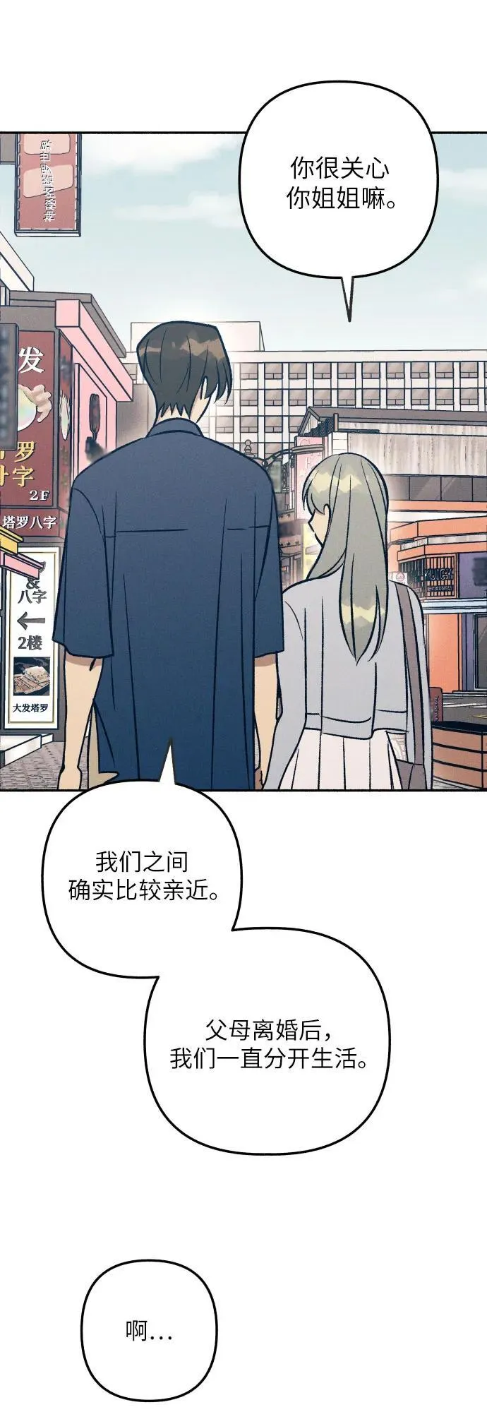 第70话 第63页