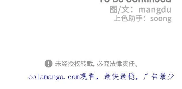 第70话 第68页