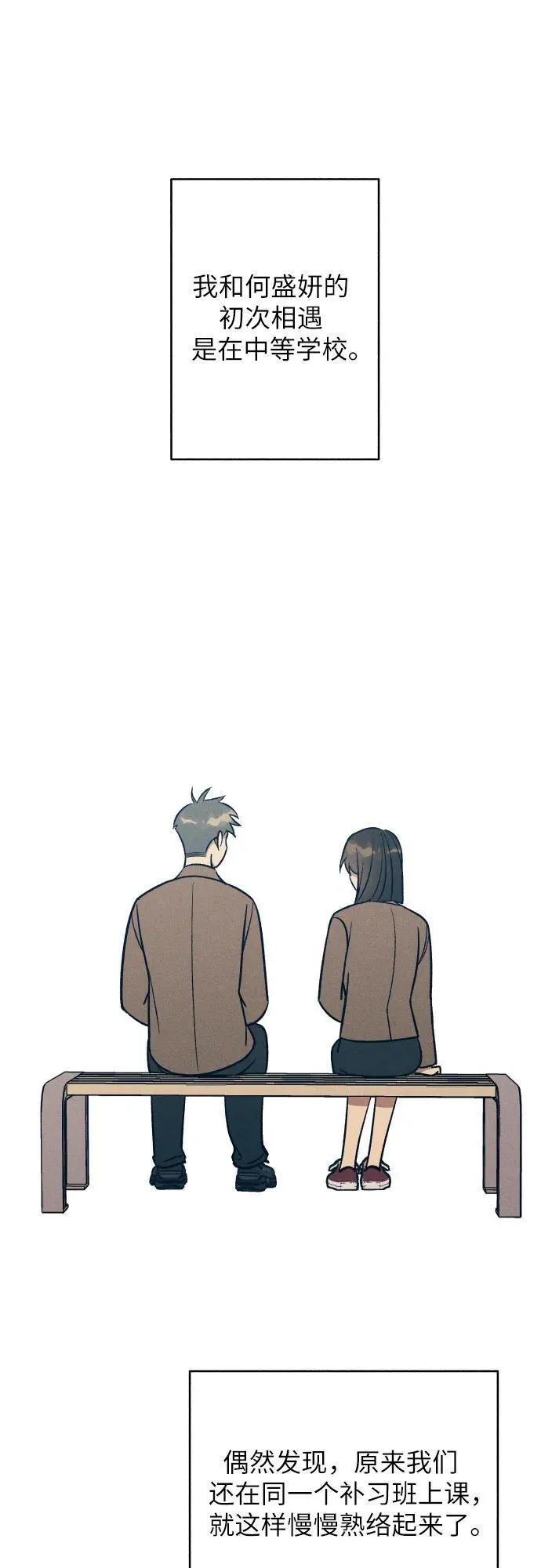 第71话 第2页