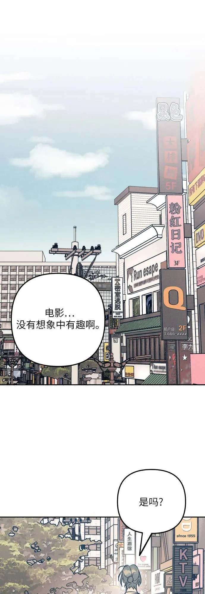 第71话 第6页