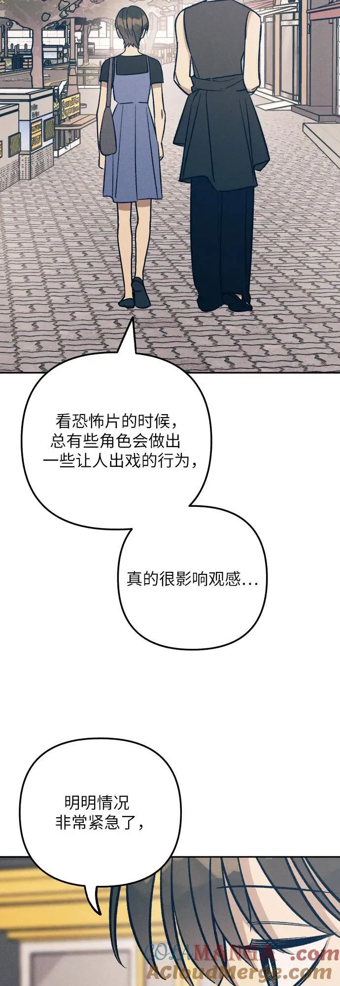第71话 第7页