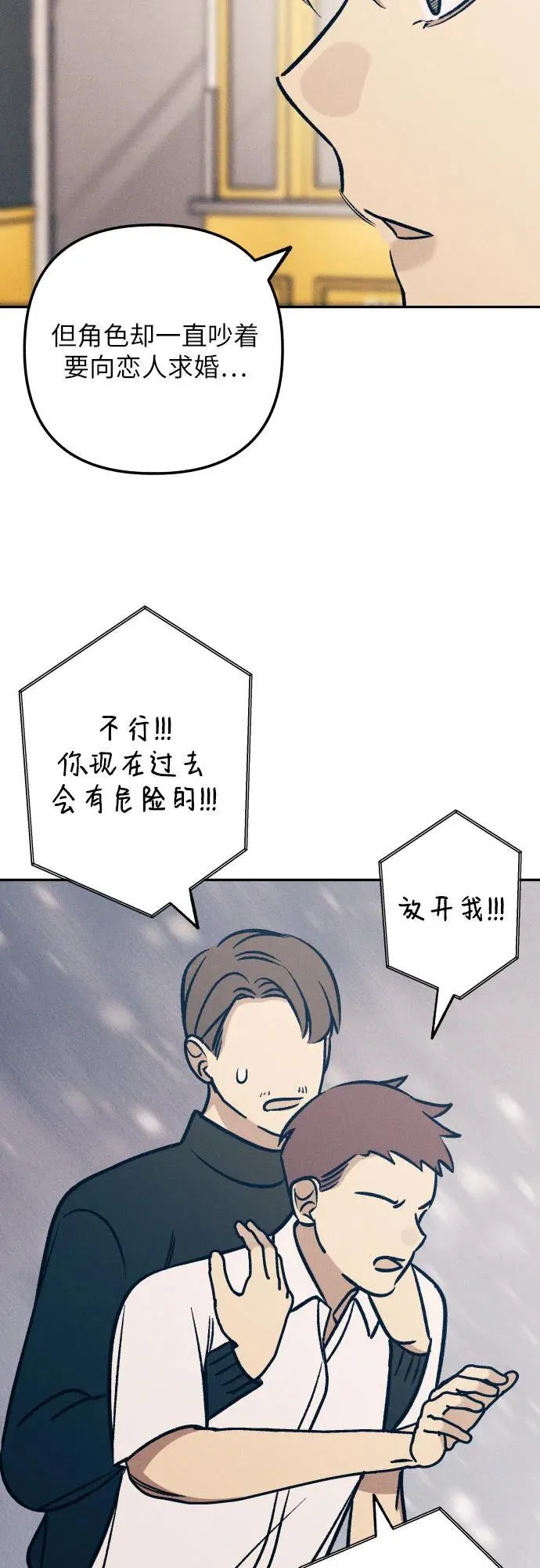 第71话 第8页