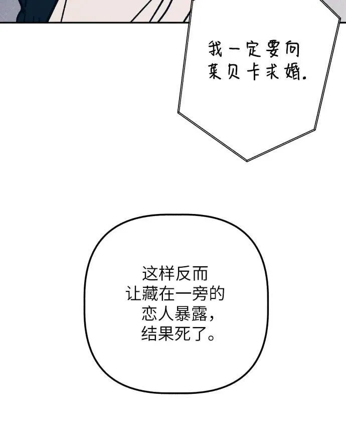 第71话 第9页