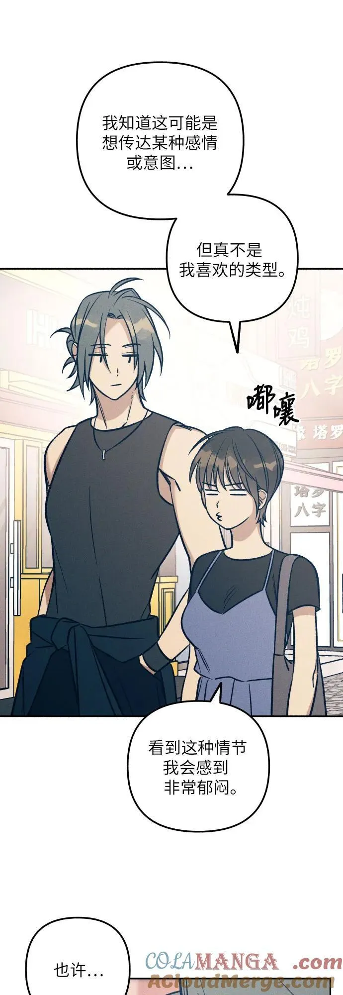 第71话 第10页