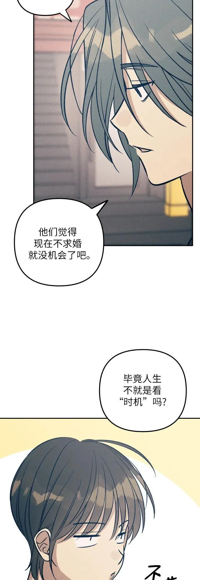 第71话 第11页
