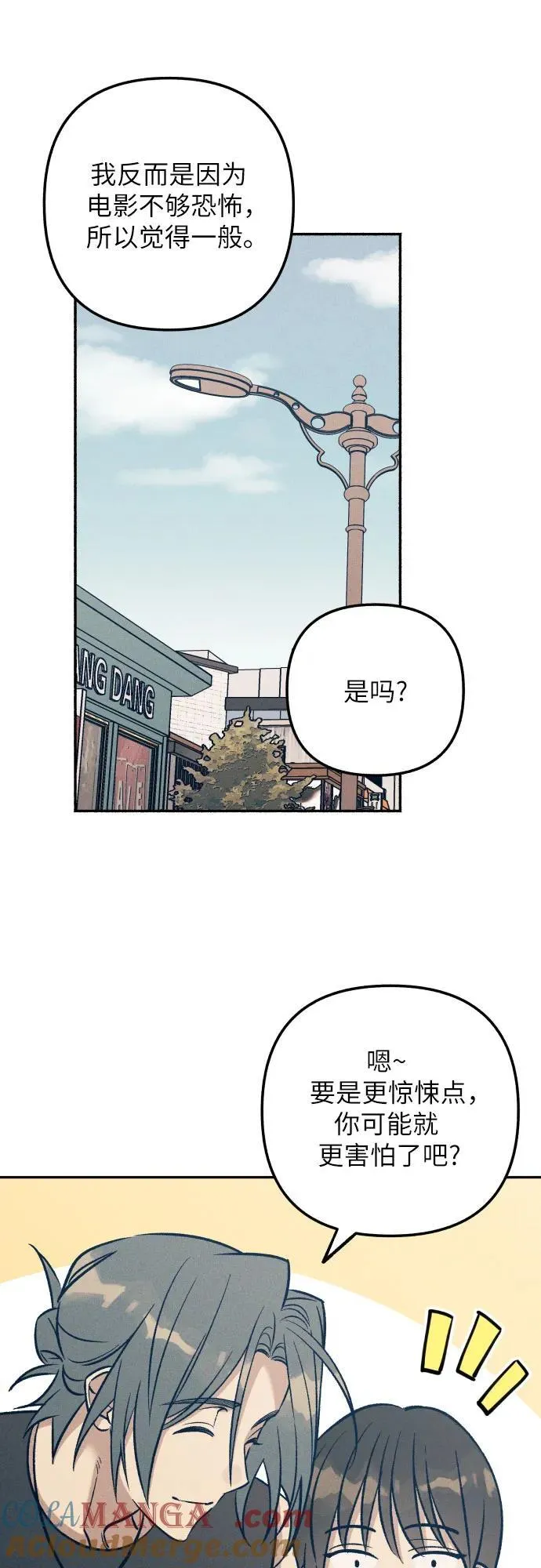 第71话 第13页