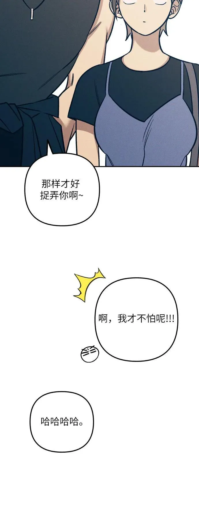 第71话 第14页