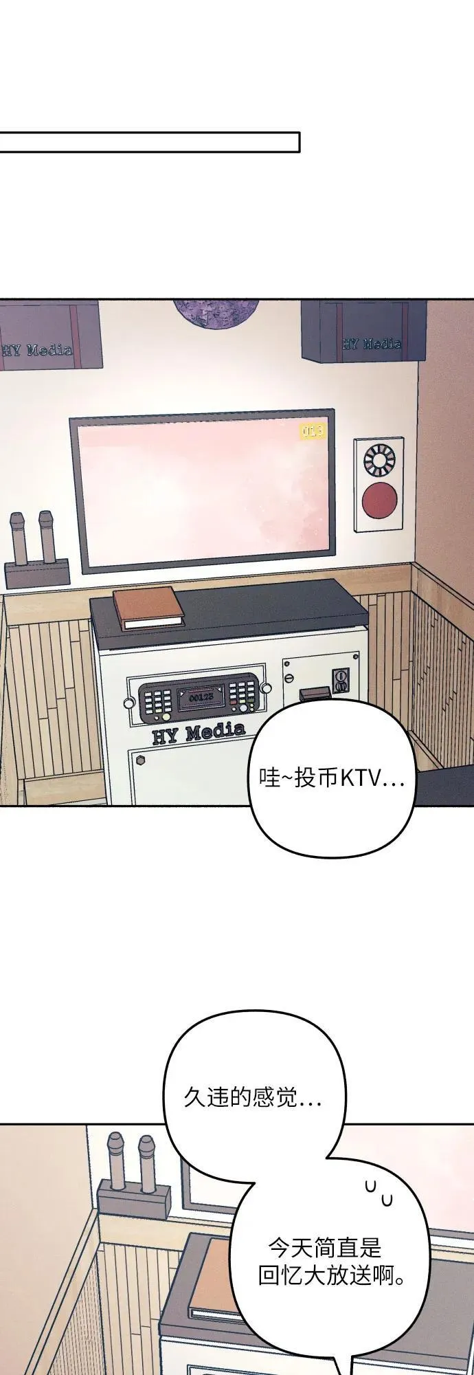 第71话 第15页