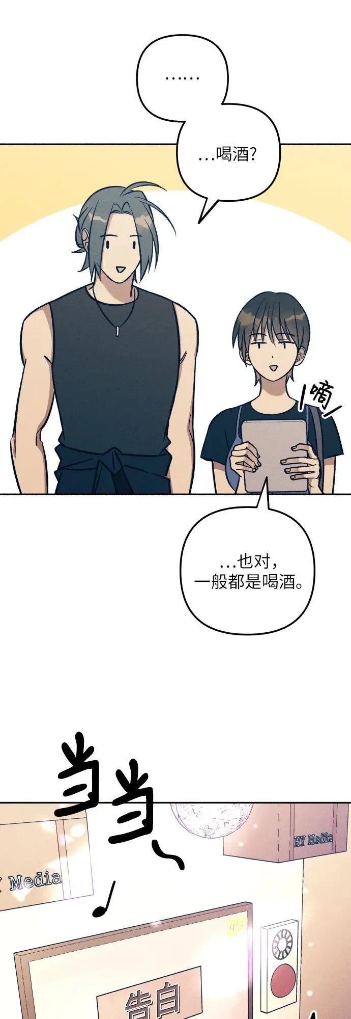 第71话 第18页
