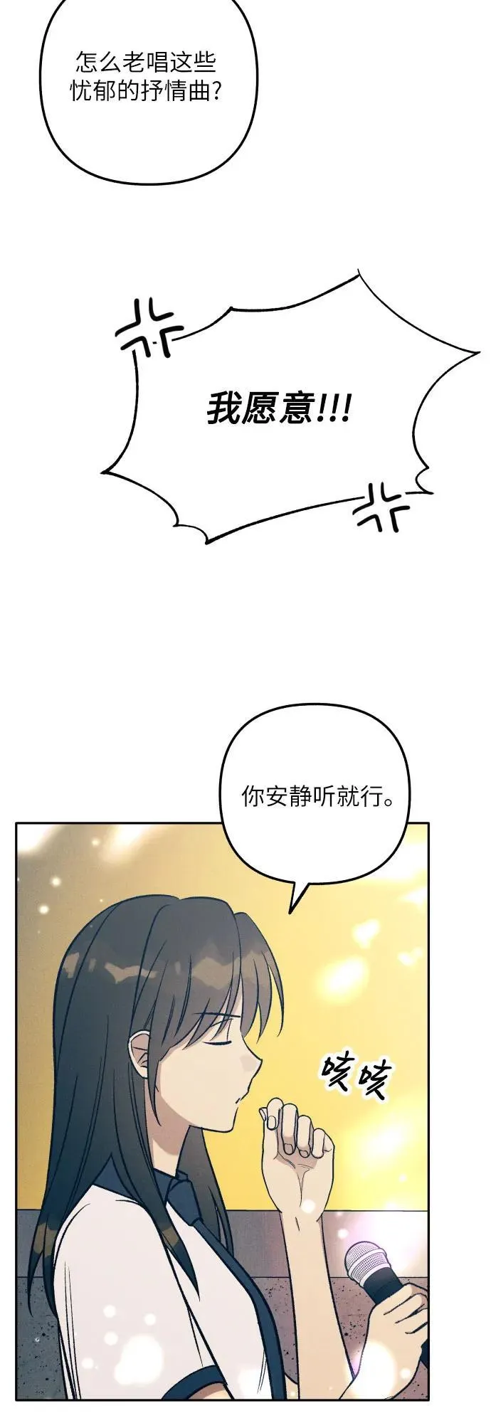 第71话 第26页