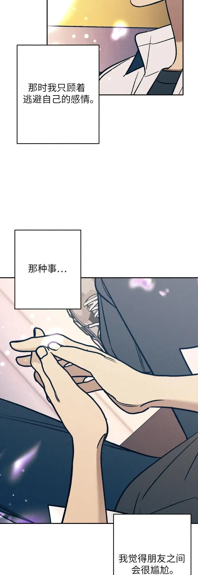 第71话 第29页