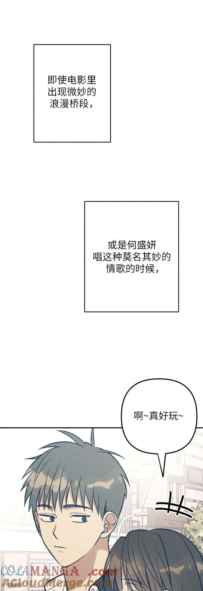 第71话 第31页