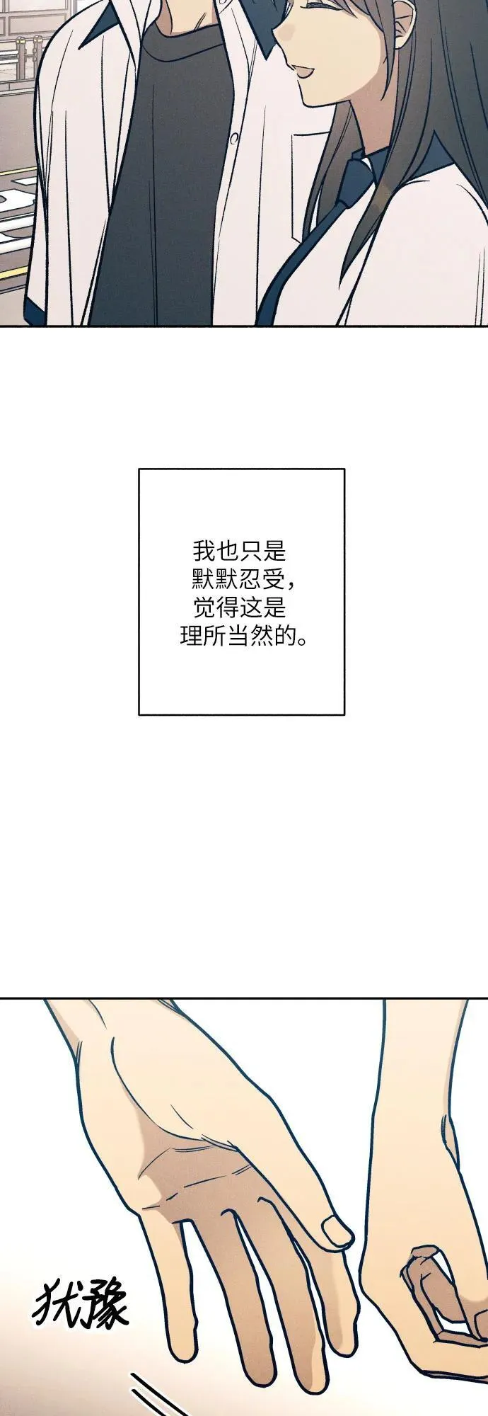 第71话 第32页