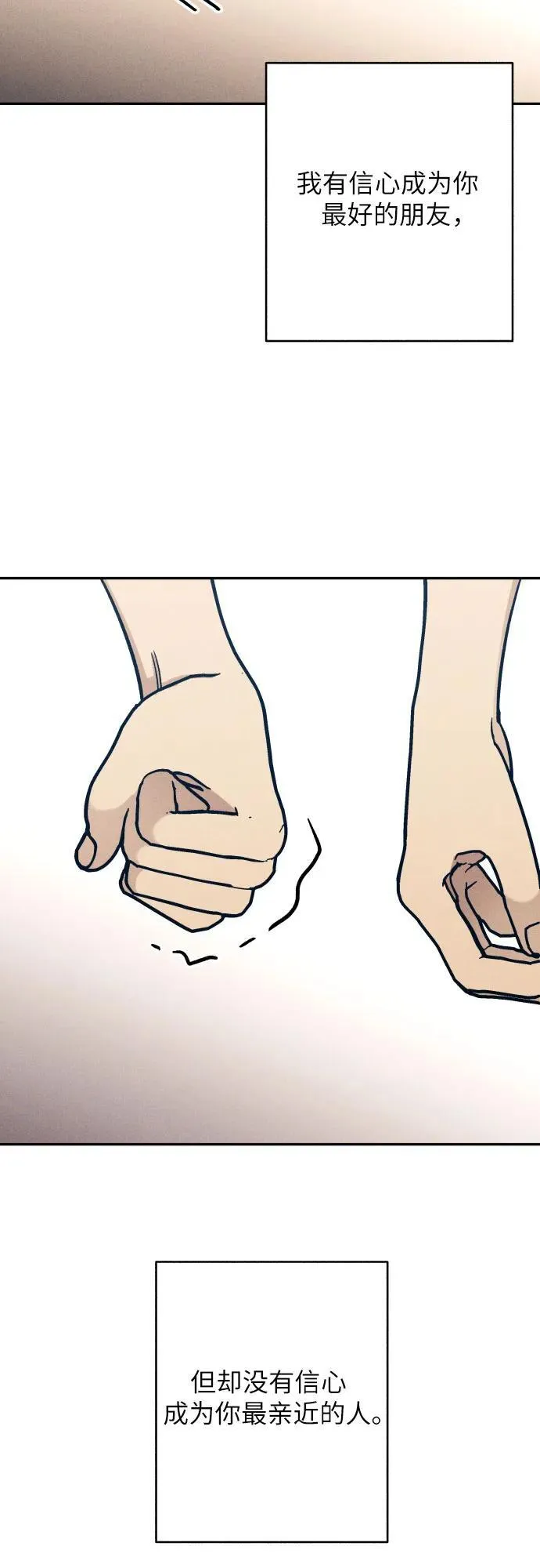 第71话 第33页