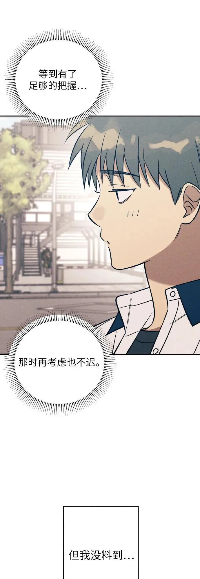第71话 第36页