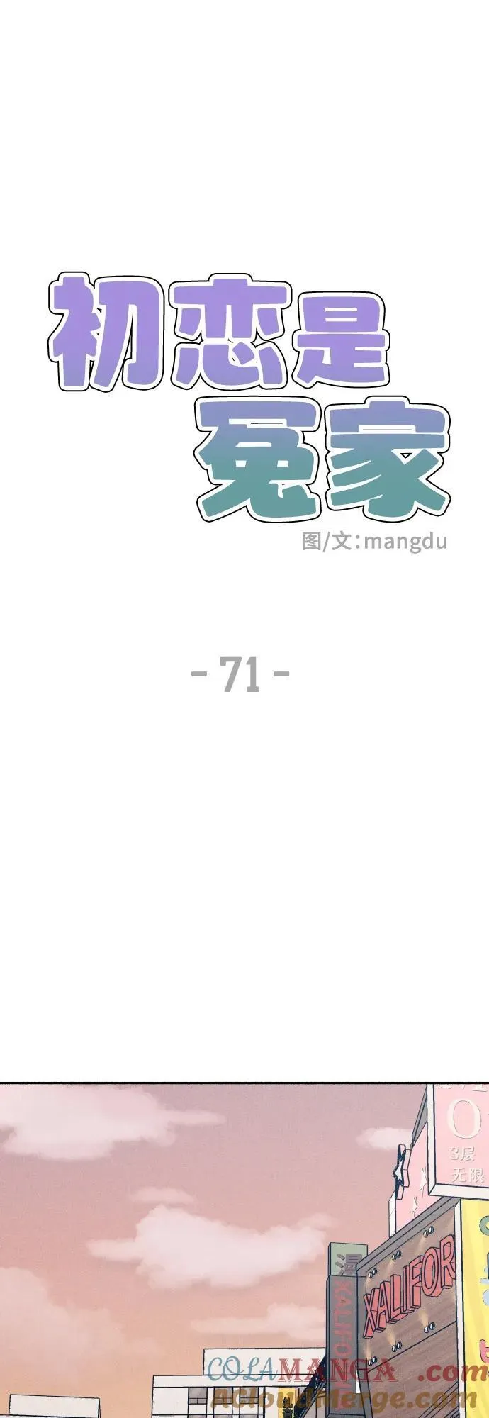 第71话 第40页