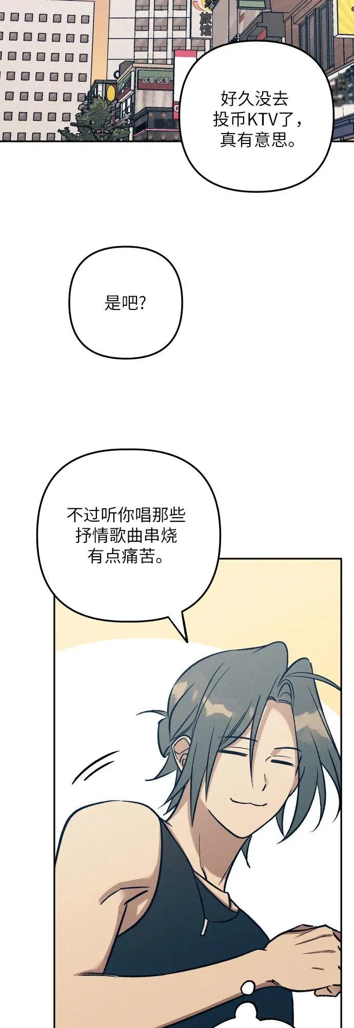 第71话 第41页
