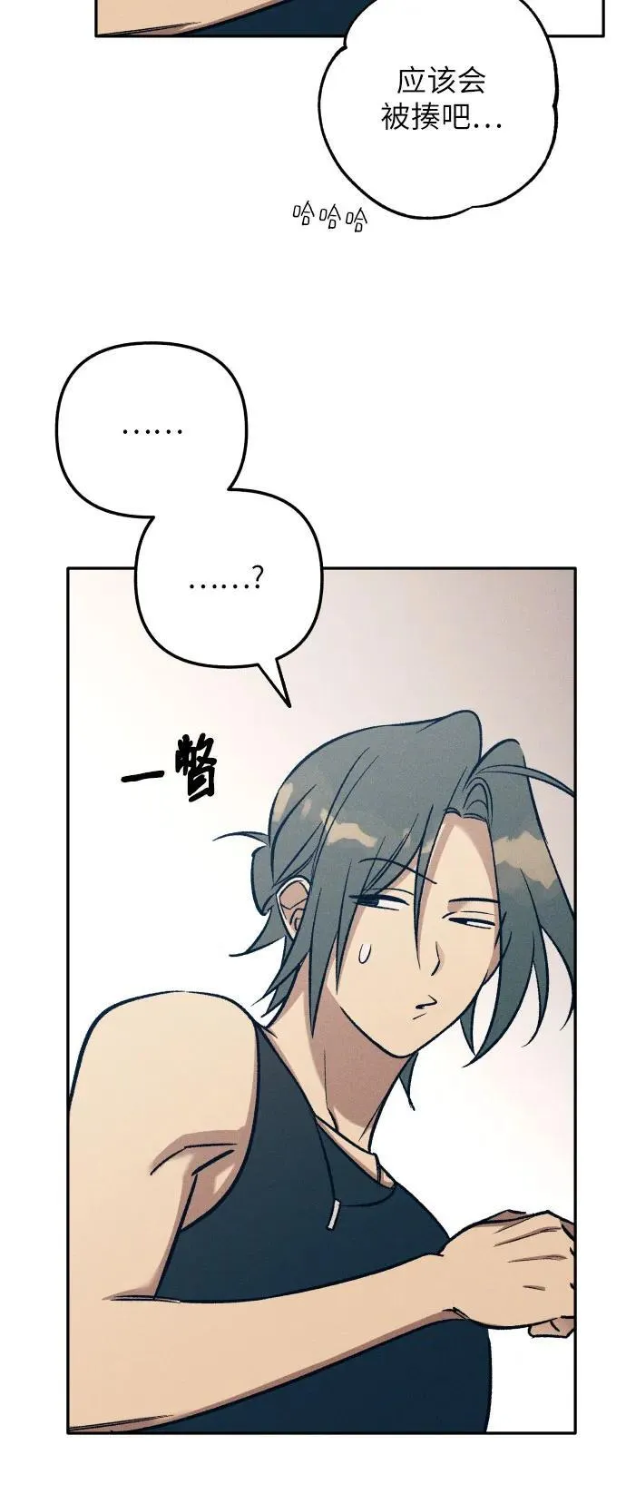 第71话 第42页