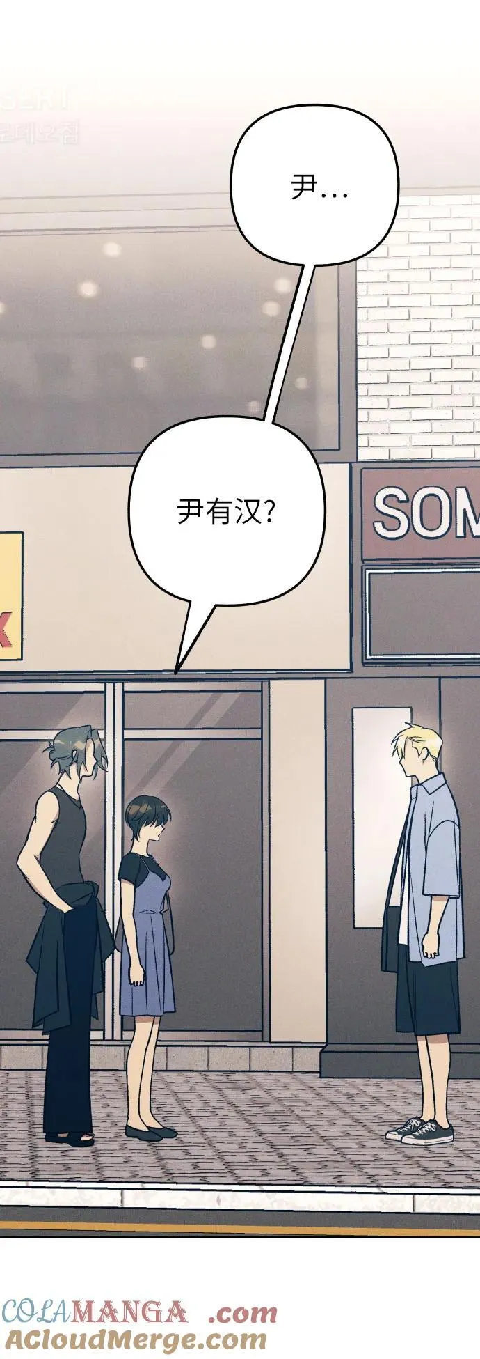 第71话 第52页
