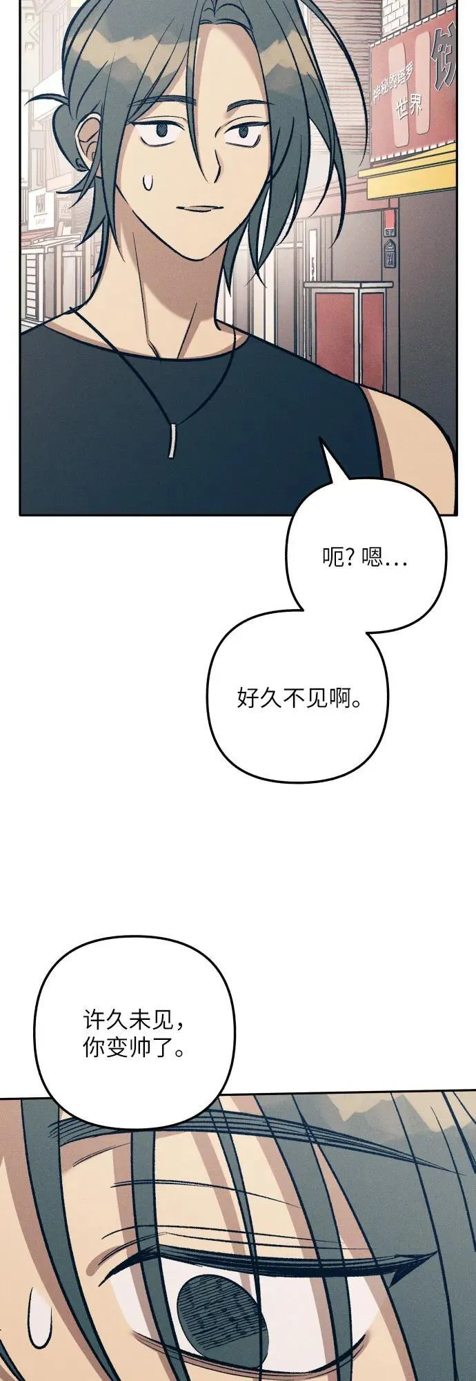 第71话 第54页