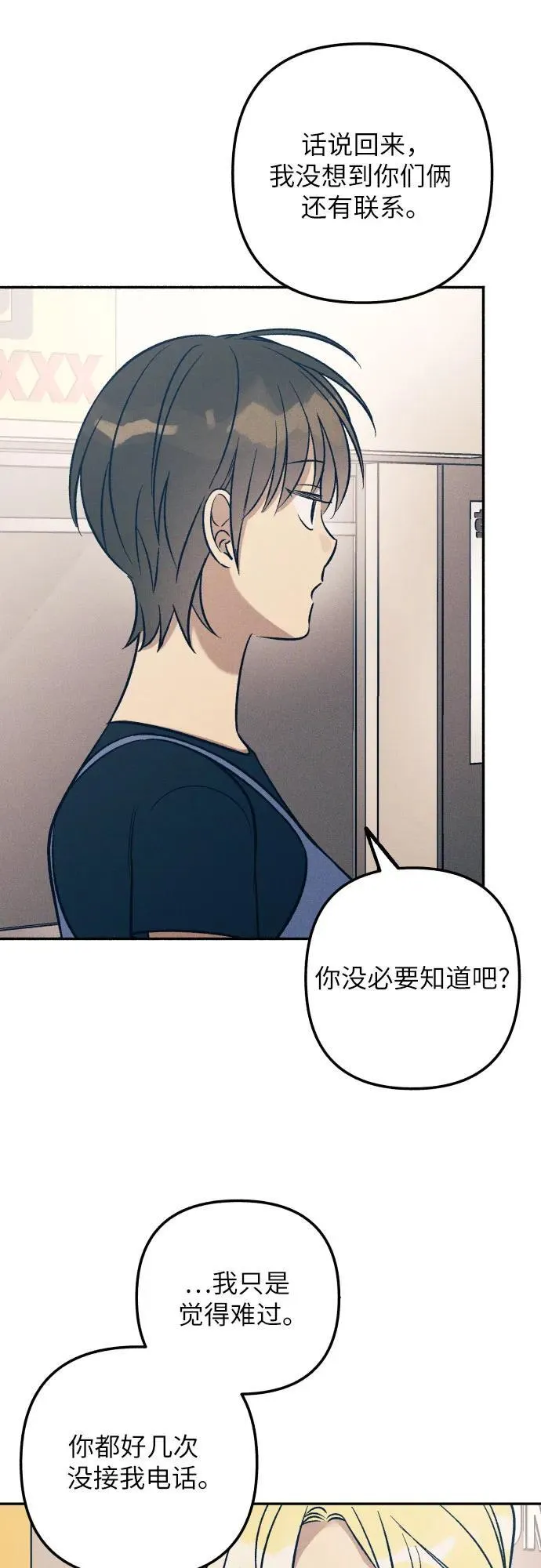 第71话 第57页