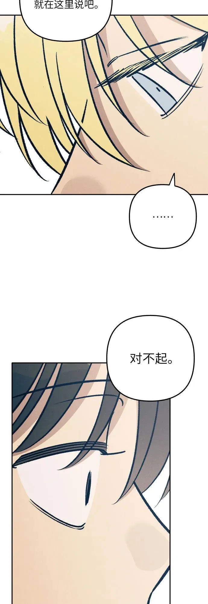 第71话 第59页