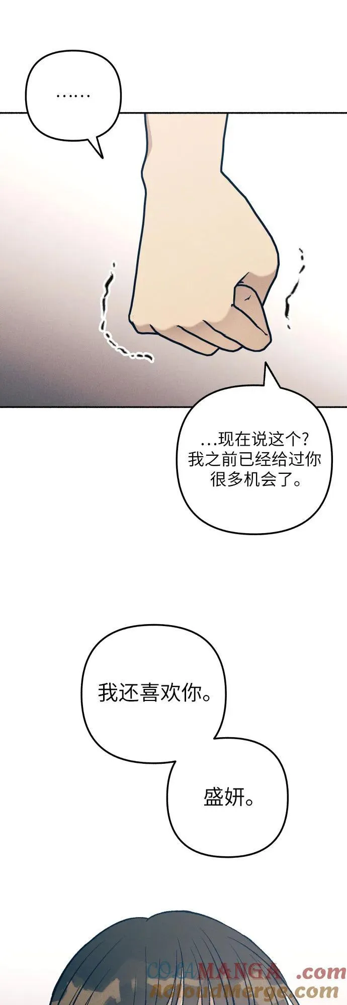 第71话 第61页