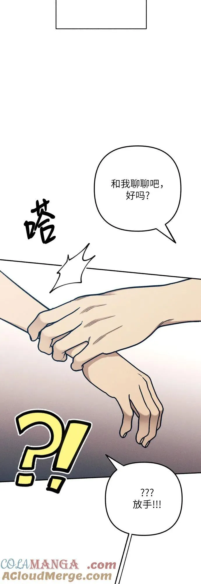 第71话 第67页